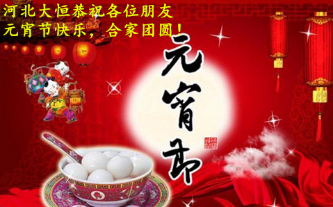 1486687916522125.jpg 元宵節_副本.jpg