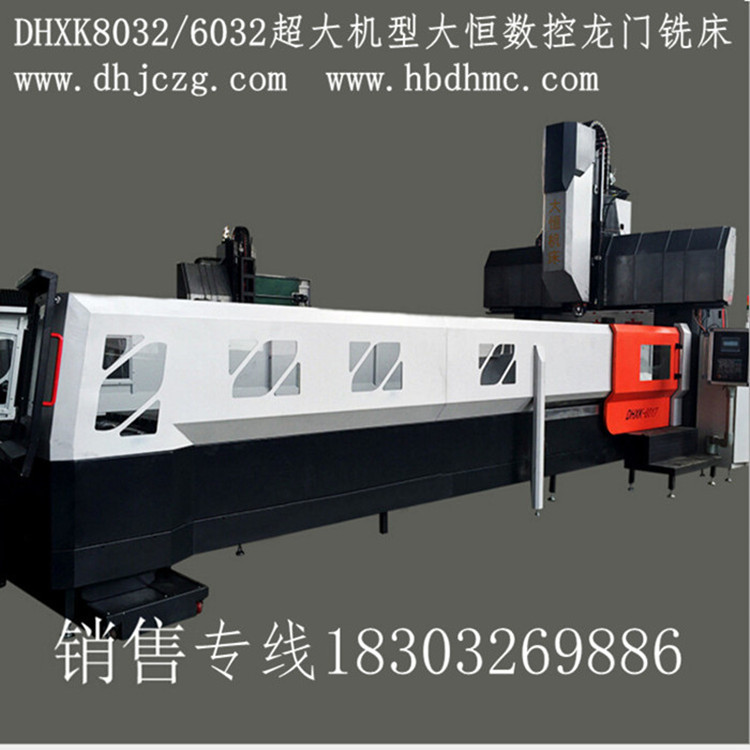 1492649938844951.jpg 數控龍門銑床7.jpg