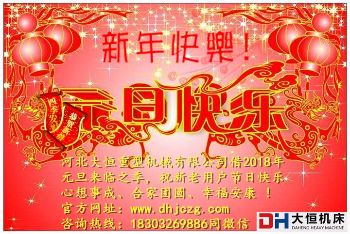 1514788365233380.jpg 元旦祝福1.jpg