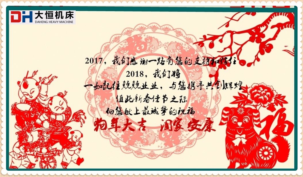 1518232713148957.jpg 新年賀語.jpg